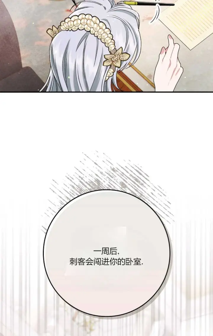 《和时日不多的恋人过着非婚生活》第12话图14