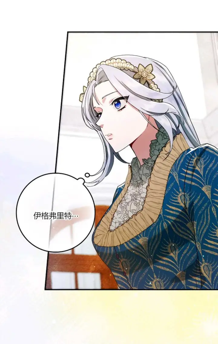 《和时日不多的恋人过着非婚生活》第12话图22