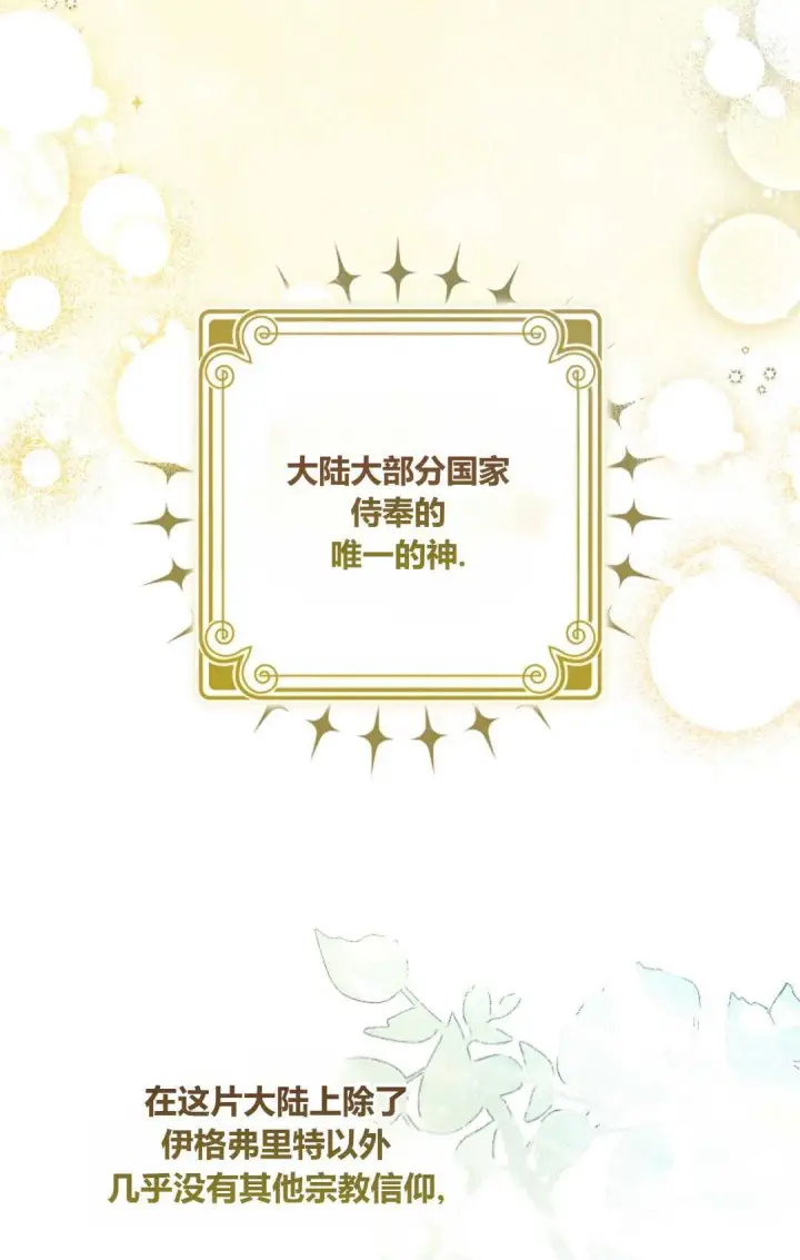 《和时日不多的恋人过着非婚生活》第12话图24