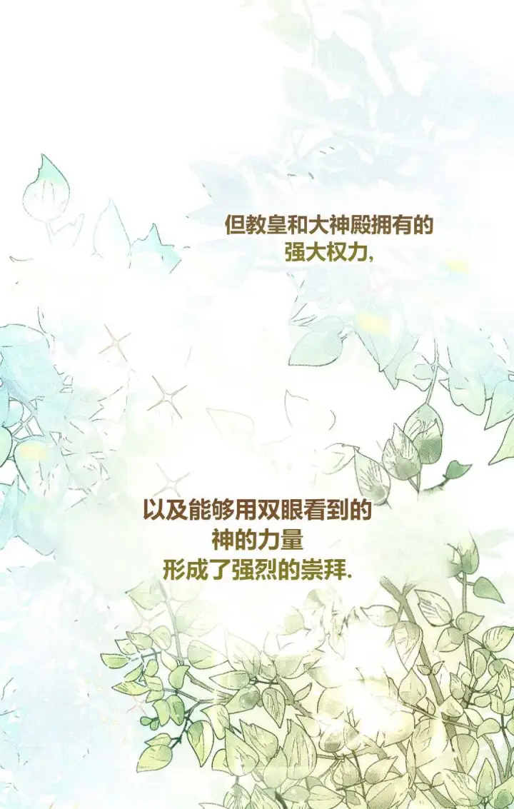《和时日不多的恋人过着非婚生活》第12话图25