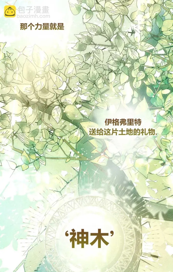 《和时日不多的恋人过着非婚生活》第12话图26