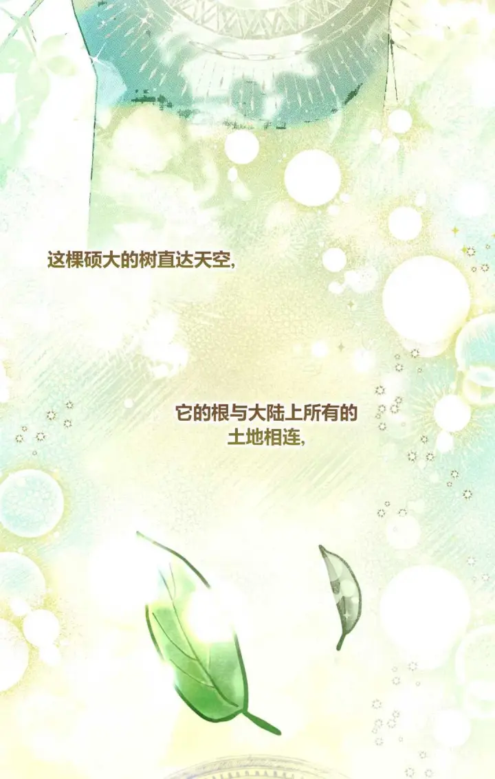 《和时日不多的恋人过着非婚生活》第12话图27