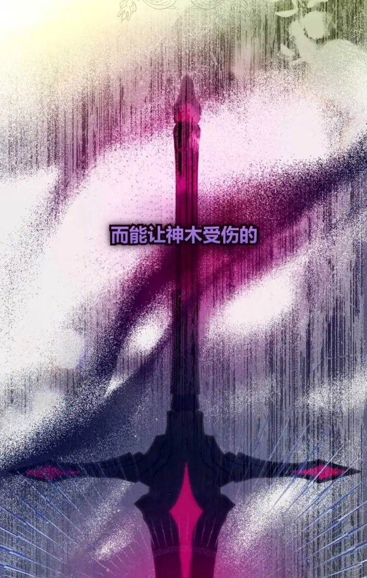 《和时日不多的恋人过着非婚生活》第12话图29