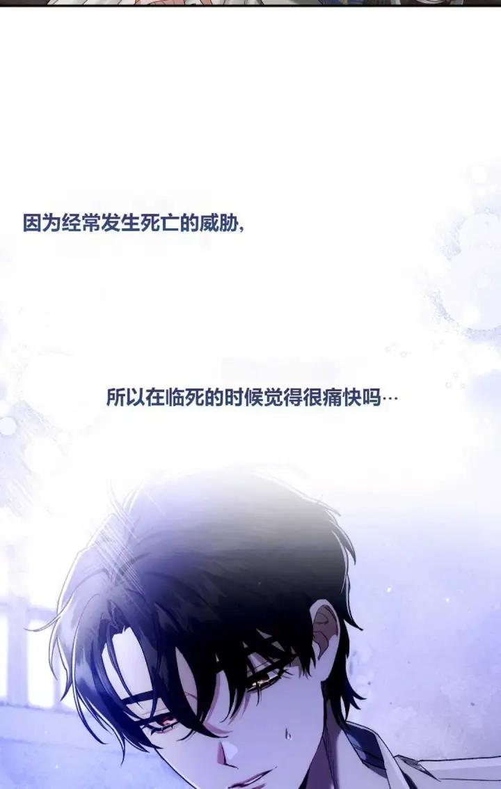 《和时日不多的恋人过着非婚生活》第12话图32