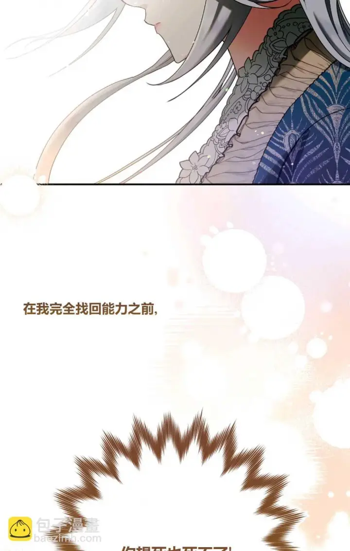 《和时日不多的恋人过着非婚生活》第12话图34