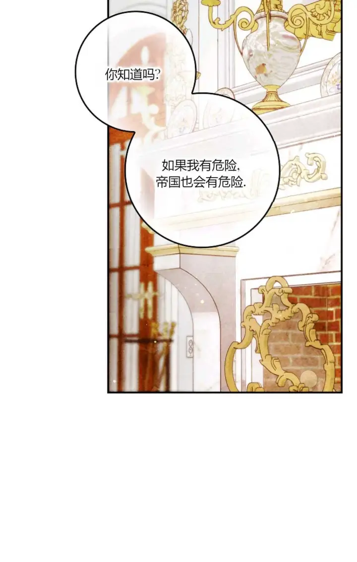 《和时日不多的恋人过着非婚生活》第12话图39