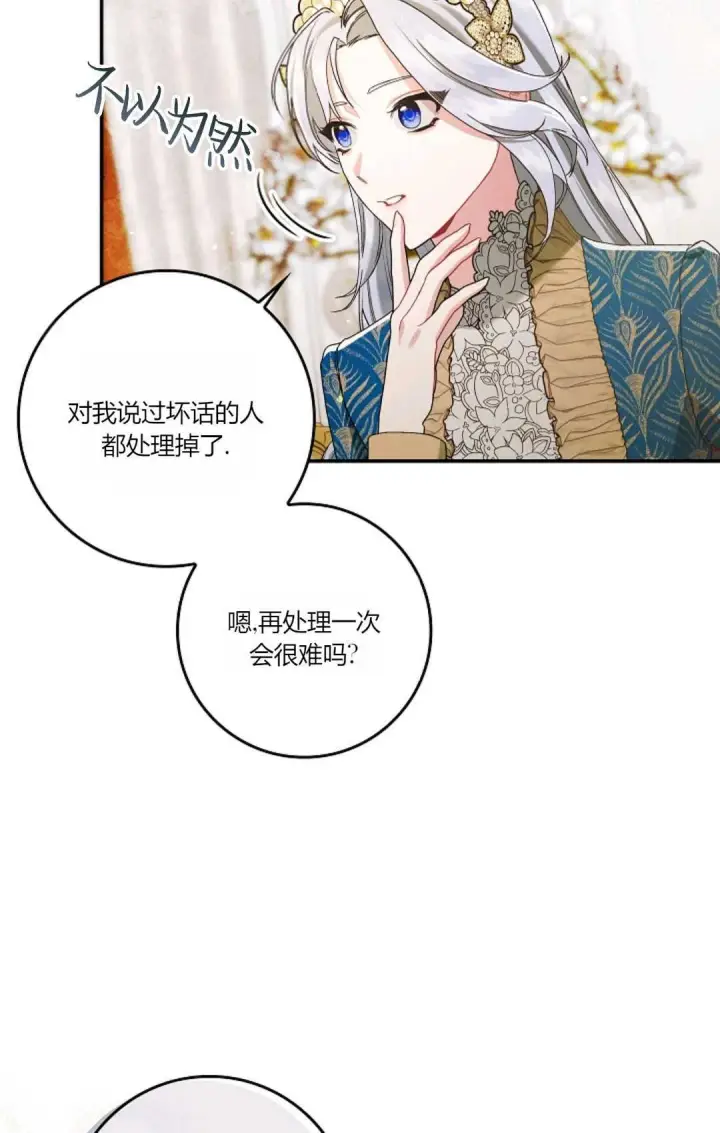 《和时日不多的恋人过着非婚生活》第12话图45