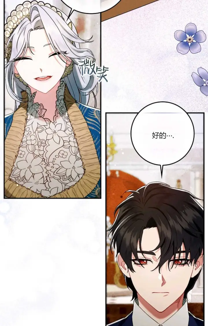 《和时日不多的恋人过着非婚生活》第12话图52