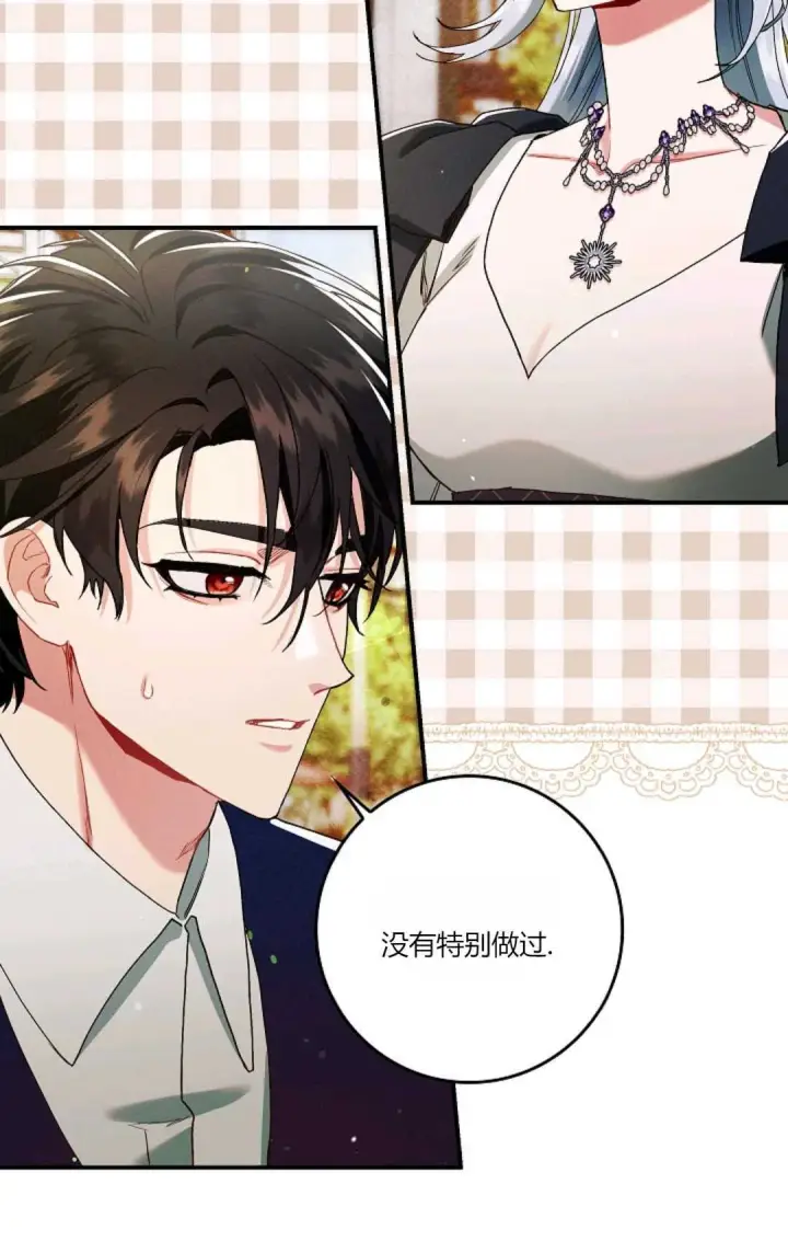 《和时日不多的恋人过着非婚生活》第12话图62