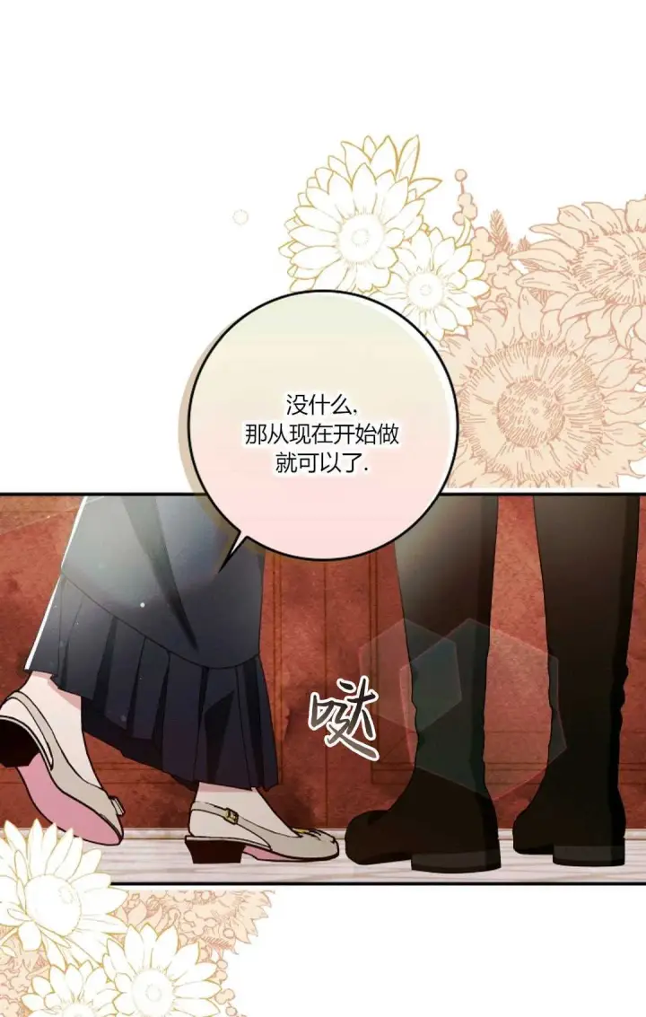 《和时日不多的恋人过着非婚生活》第12话图63
