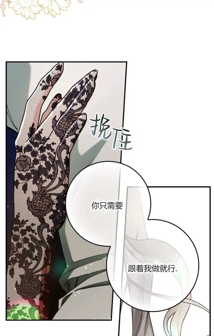 《和时日不多的恋人过着非婚生活》第12话图64