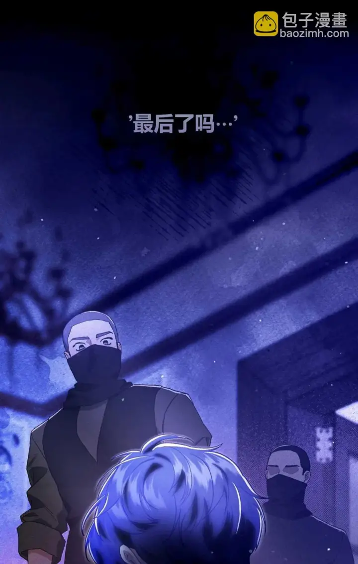 《和时日不多的恋人过着非婚生活》第12话图7