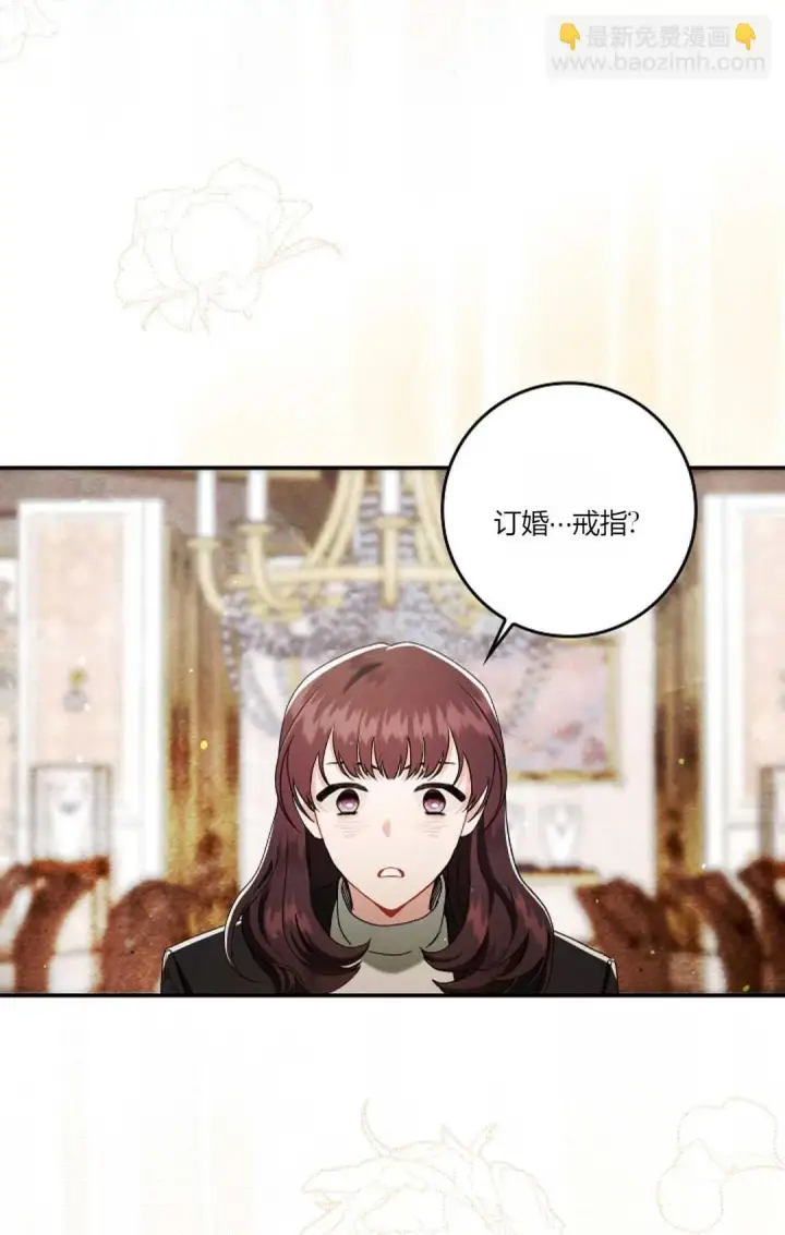 《和时日不多的恋人过着非婚生活》第12话图75