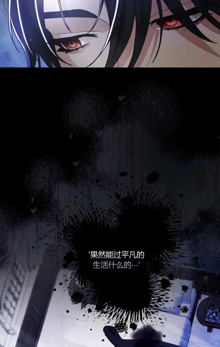 《和时日不多的恋人过着非婚生活》第12话图9
