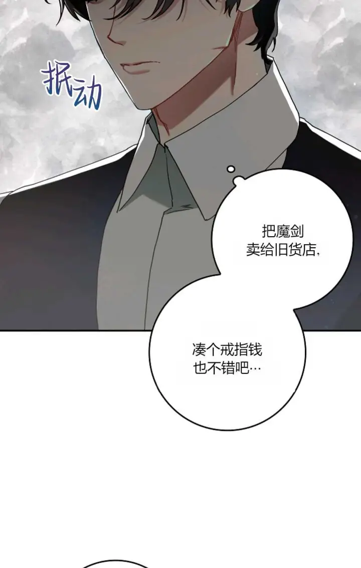 《和时日不多的恋人过着非婚生活》第13话图13