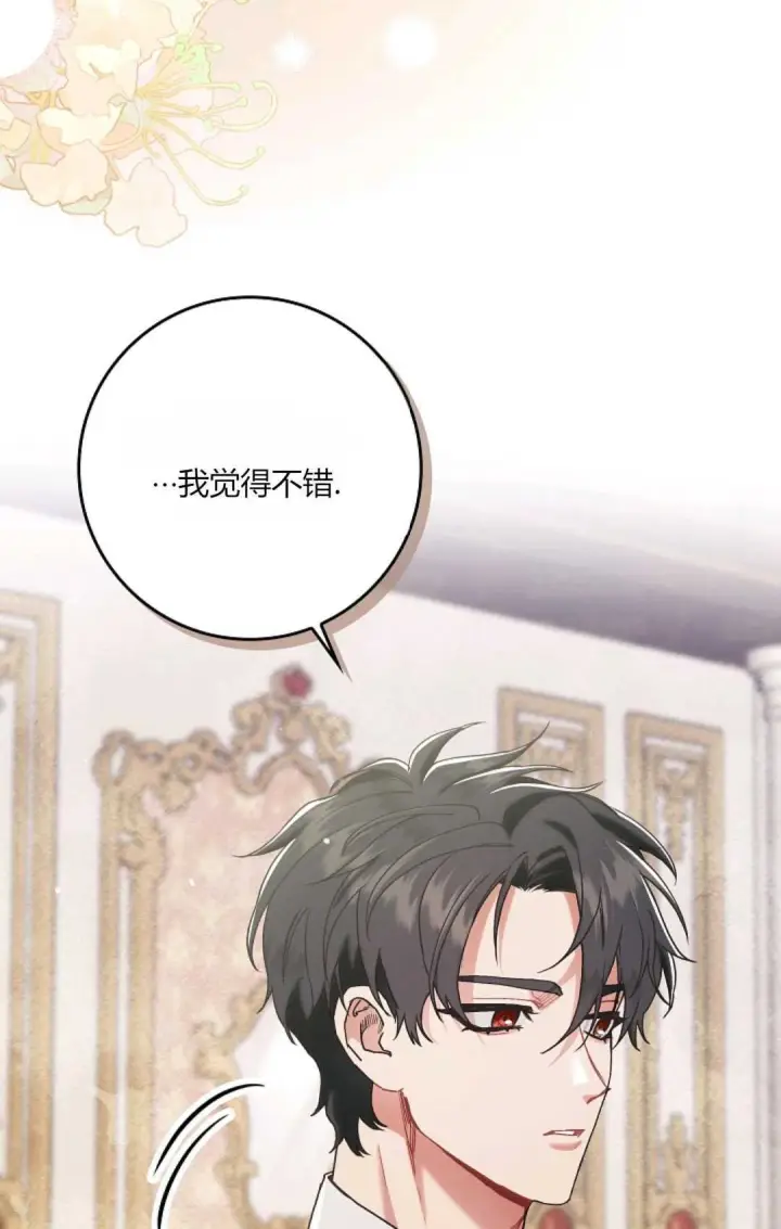 《和时日不多的恋人过着非婚生活》第13话图15