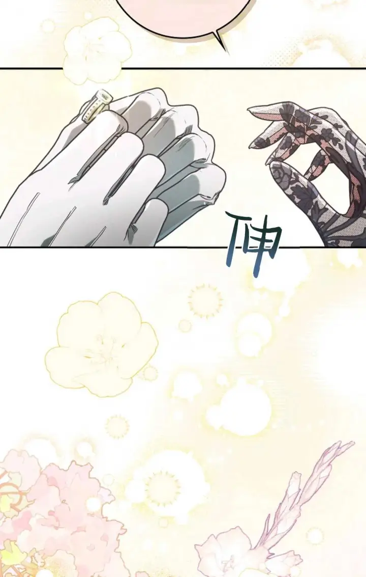《和时日不多的恋人过着非婚生活》第13话图17