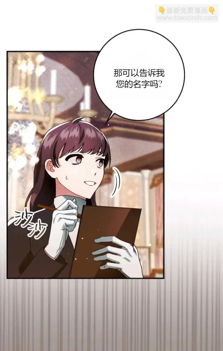 《和时日不多的恋人过着非婚生活》第13话图21