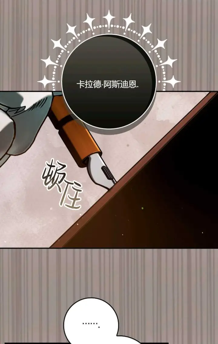 《和时日不多的恋人过着非婚生活》第13话图22