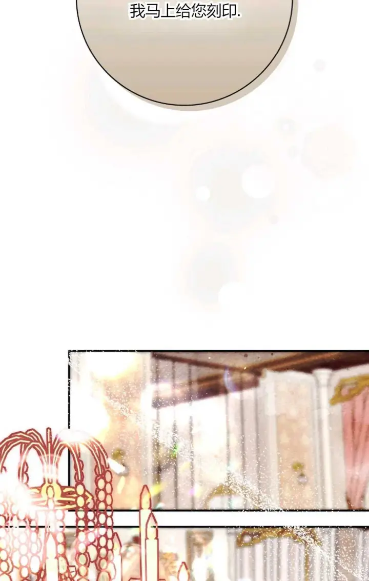 《和时日不多的恋人过着非婚生活》第13话图25