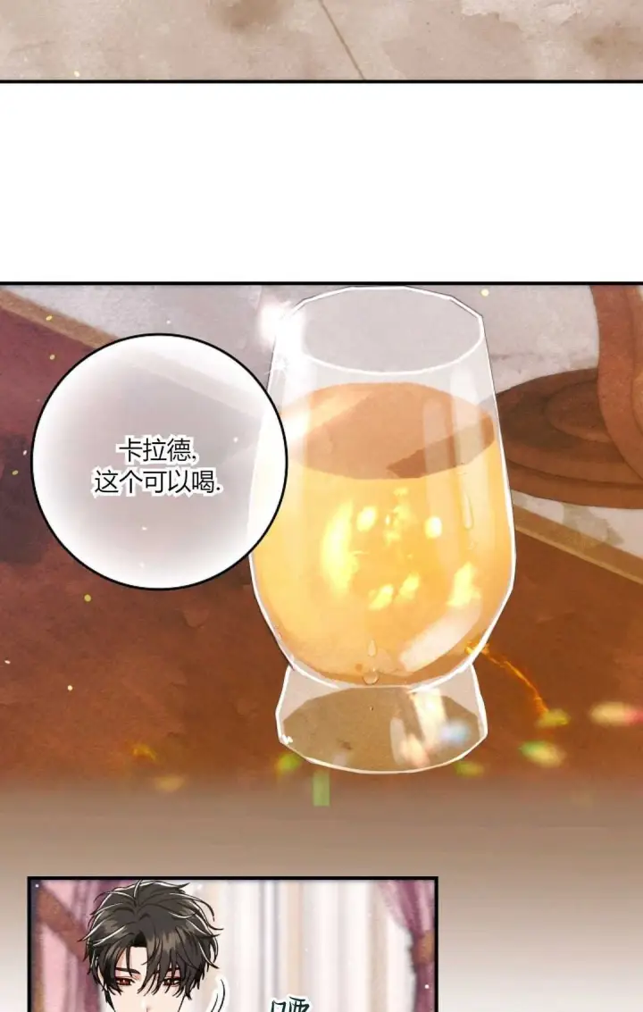 《和时日不多的恋人过着非婚生活》第13话图27