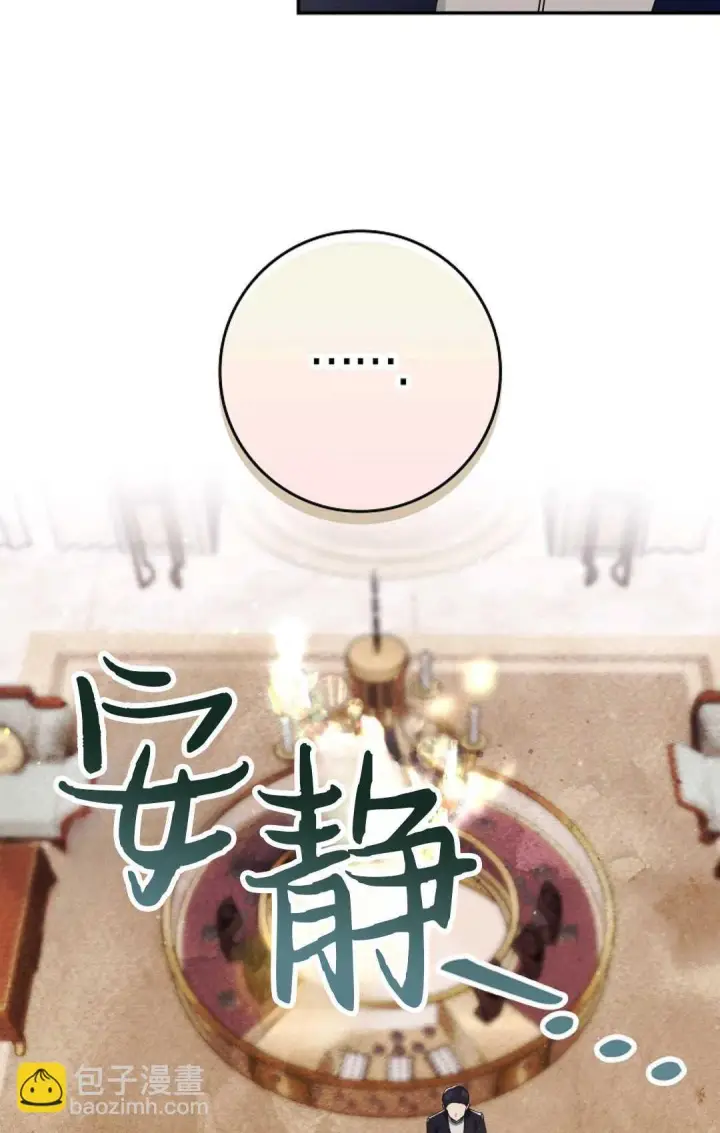 《和时日不多的恋人过着非婚生活》第13话图3
