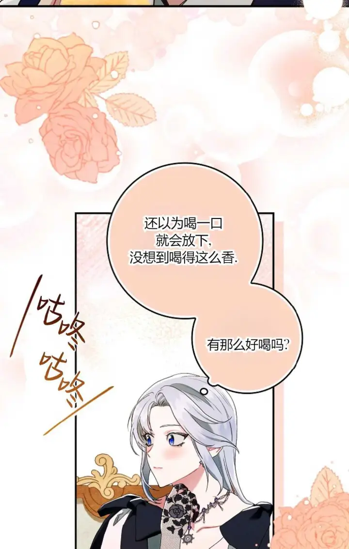 《和时日不多的恋人过着非婚生活》第13话图30