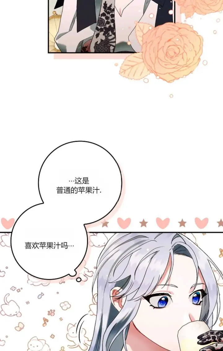 《和时日不多的恋人过着非婚生活》第13话图31