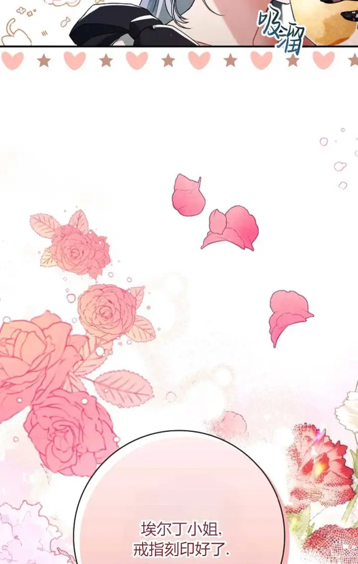 《和时日不多的恋人过着非婚生活》第13话图32
