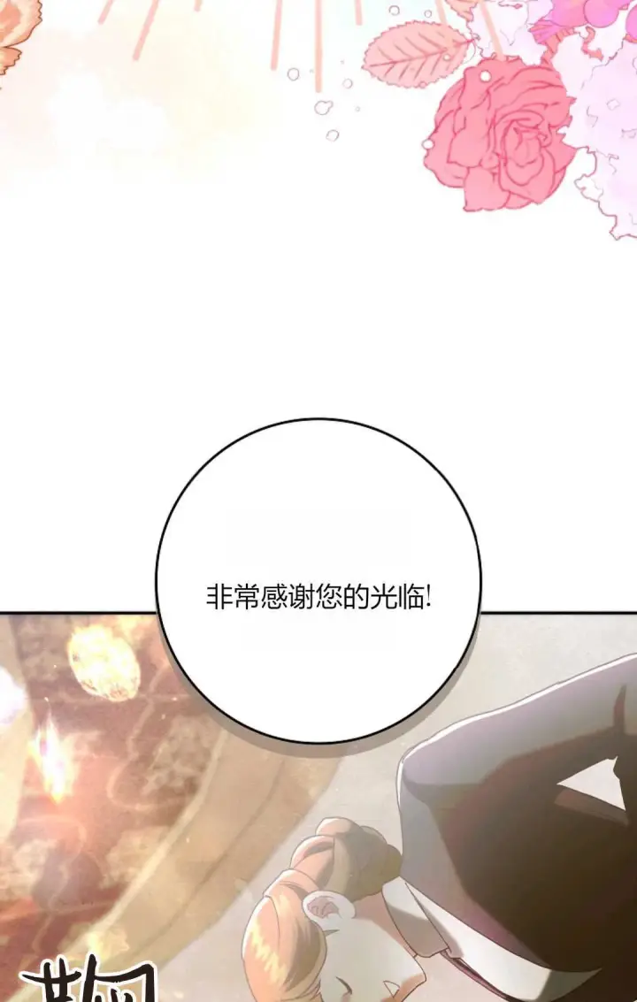 《和时日不多的恋人过着非婚生活》第13话图34