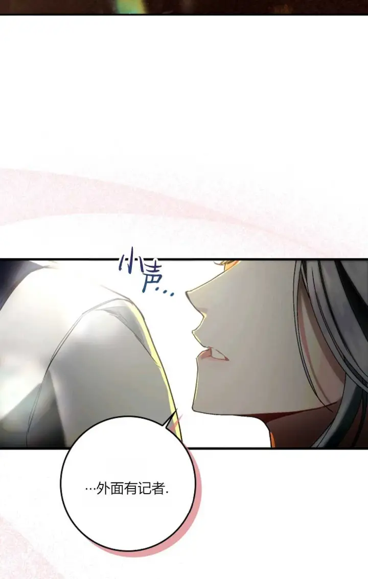 《和时日不多的恋人过着非婚生活》第13话图36