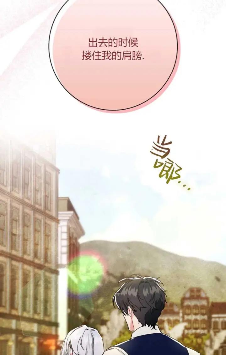 《和时日不多的恋人过着非婚生活》第13话图38