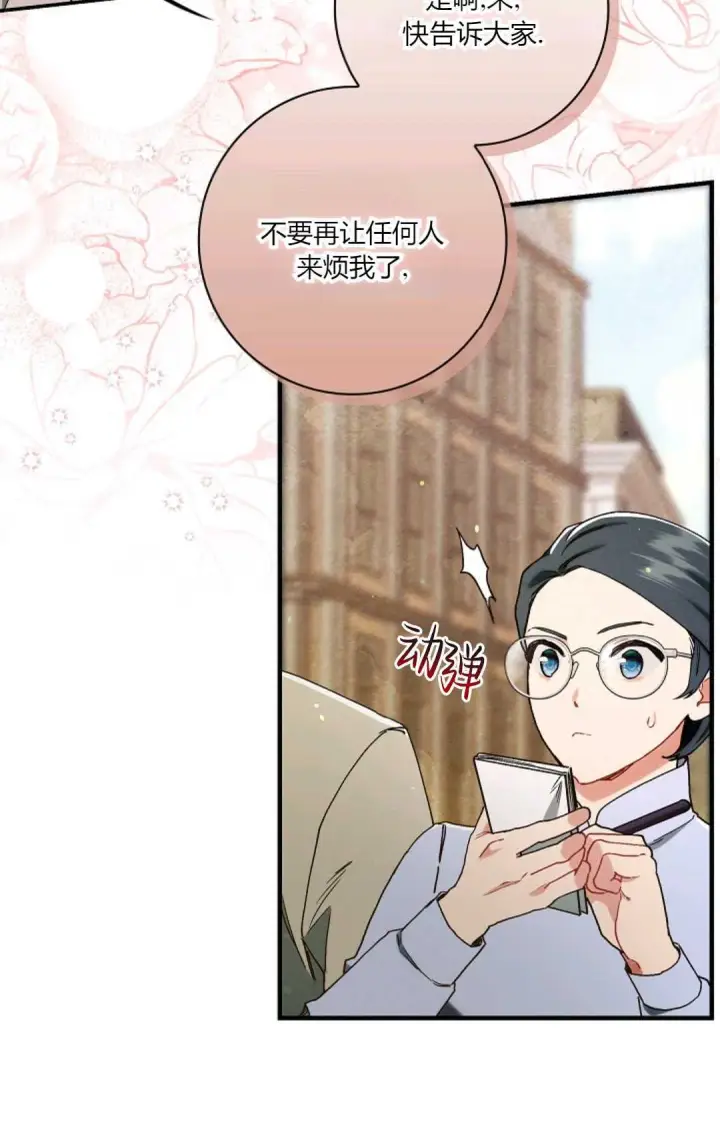 《和时日不多的恋人过着非婚生活》第13话图41