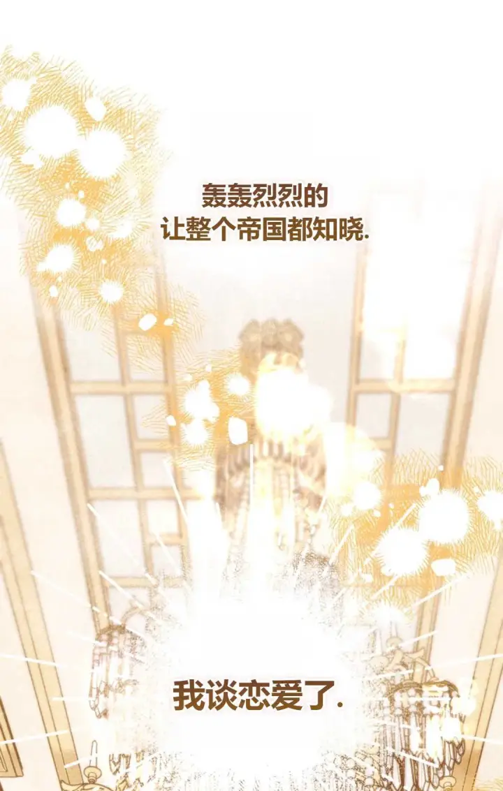 《和时日不多的恋人过着非婚生活》第13话图42