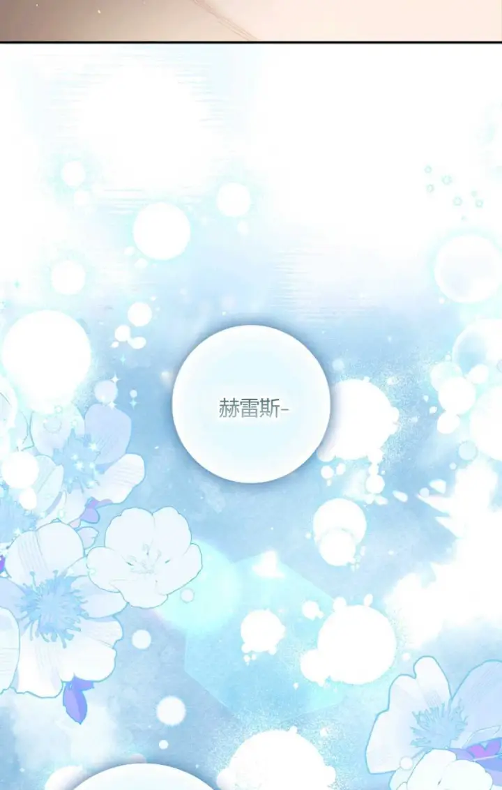 《和时日不多的恋人过着非婚生活》第13话图51