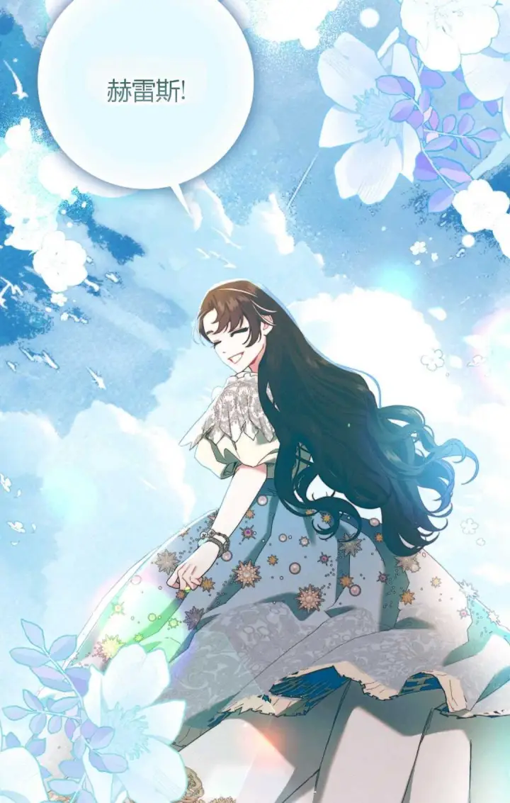 《和时日不多的恋人过着非婚生活》第13话图52