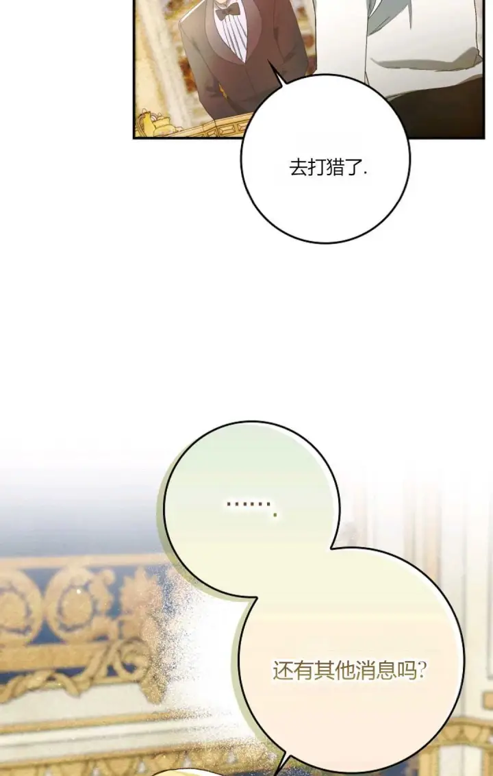 《和时日不多的恋人过着非婚生活》第13话图55