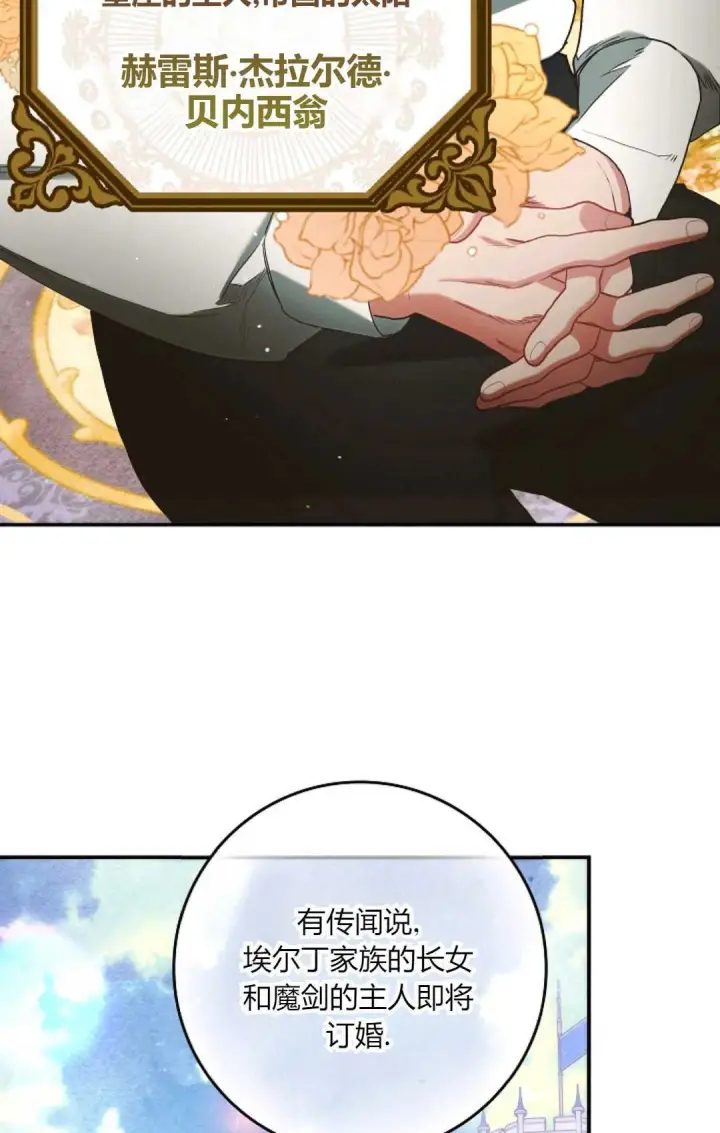《和时日不多的恋人过着非婚生活》第13话图57
