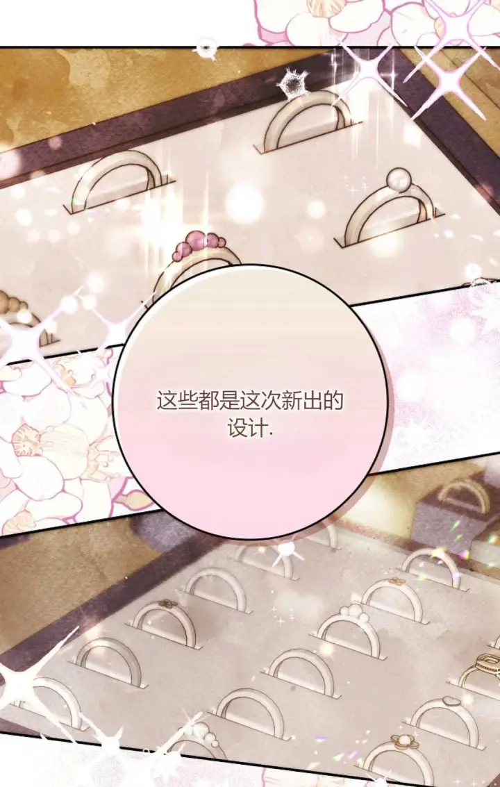 《和时日不多的恋人过着非婚生活》第13话图6