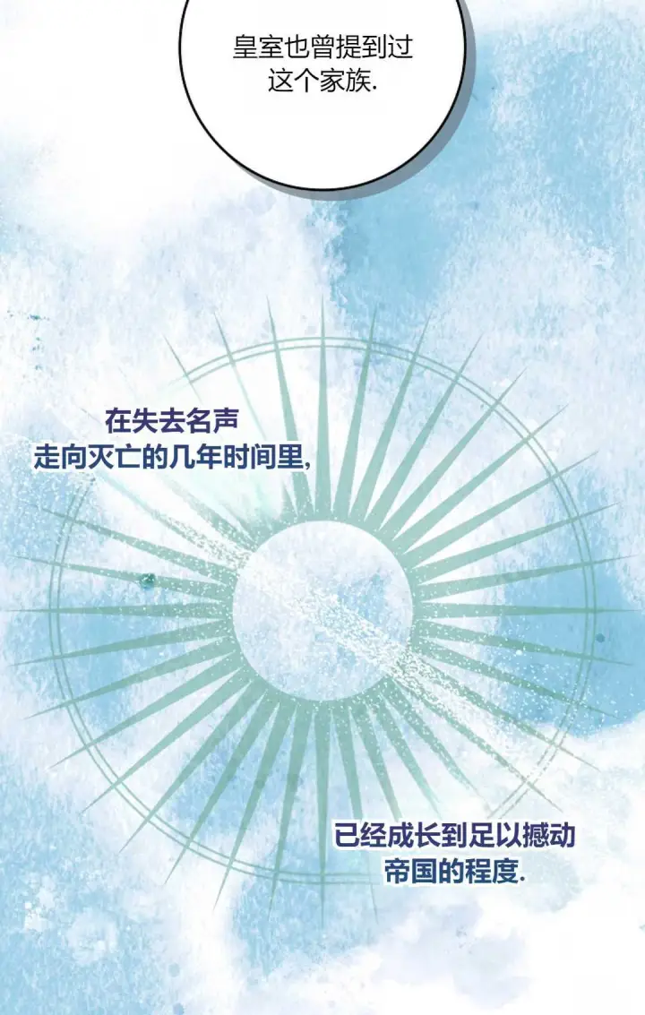 《和时日不多的恋人过着非婚生活》第13话图60