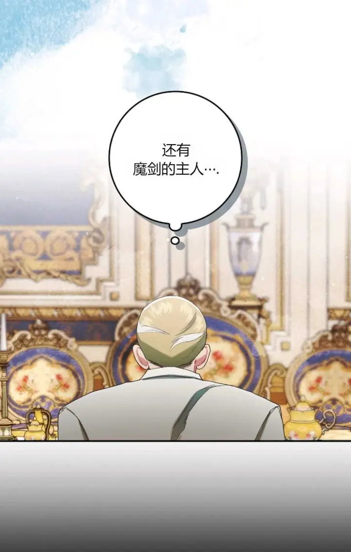 《和时日不多的恋人过着非婚生活》第13话图61