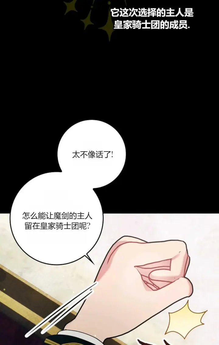 《和时日不多的恋人过着非婚生活》第13话图65