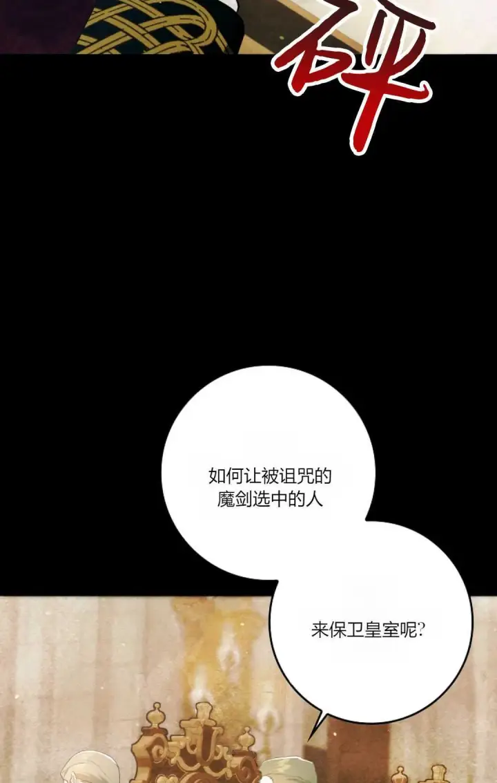 《和时日不多的恋人过着非婚生活》第13话图66