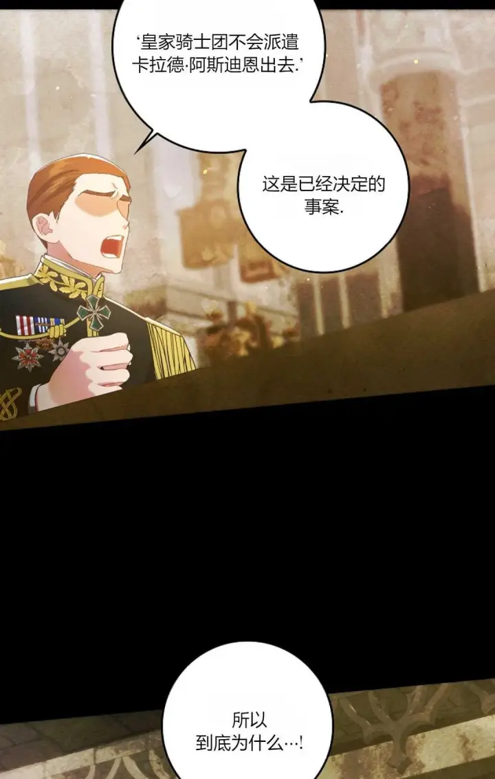 《和时日不多的恋人过着非婚生活》第13话图68