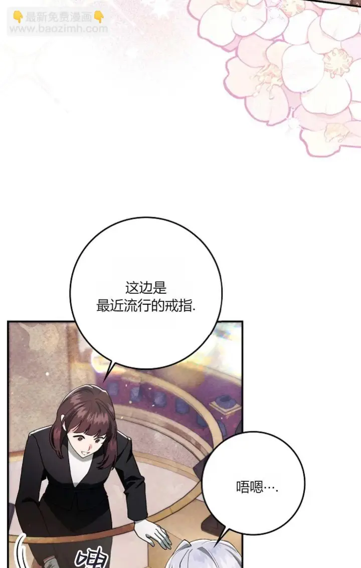 《和时日不多的恋人过着非婚生活》第13话图7