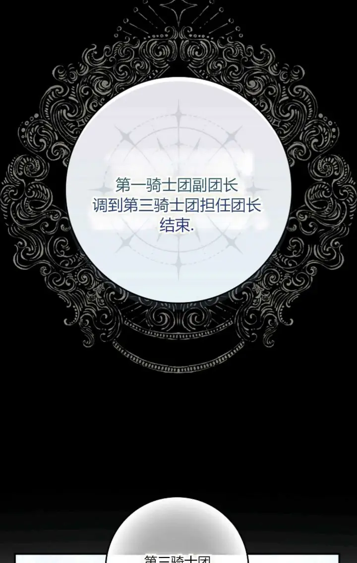 《和时日不多的恋人过着非婚生活》第13话图73