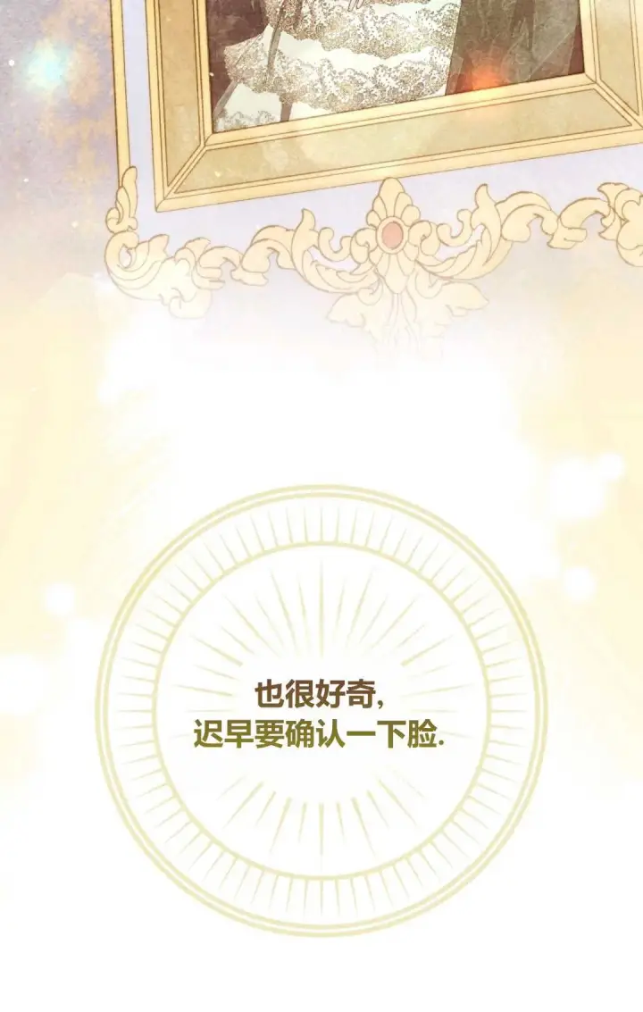 《和时日不多的恋人过着非婚生活》第13话图76