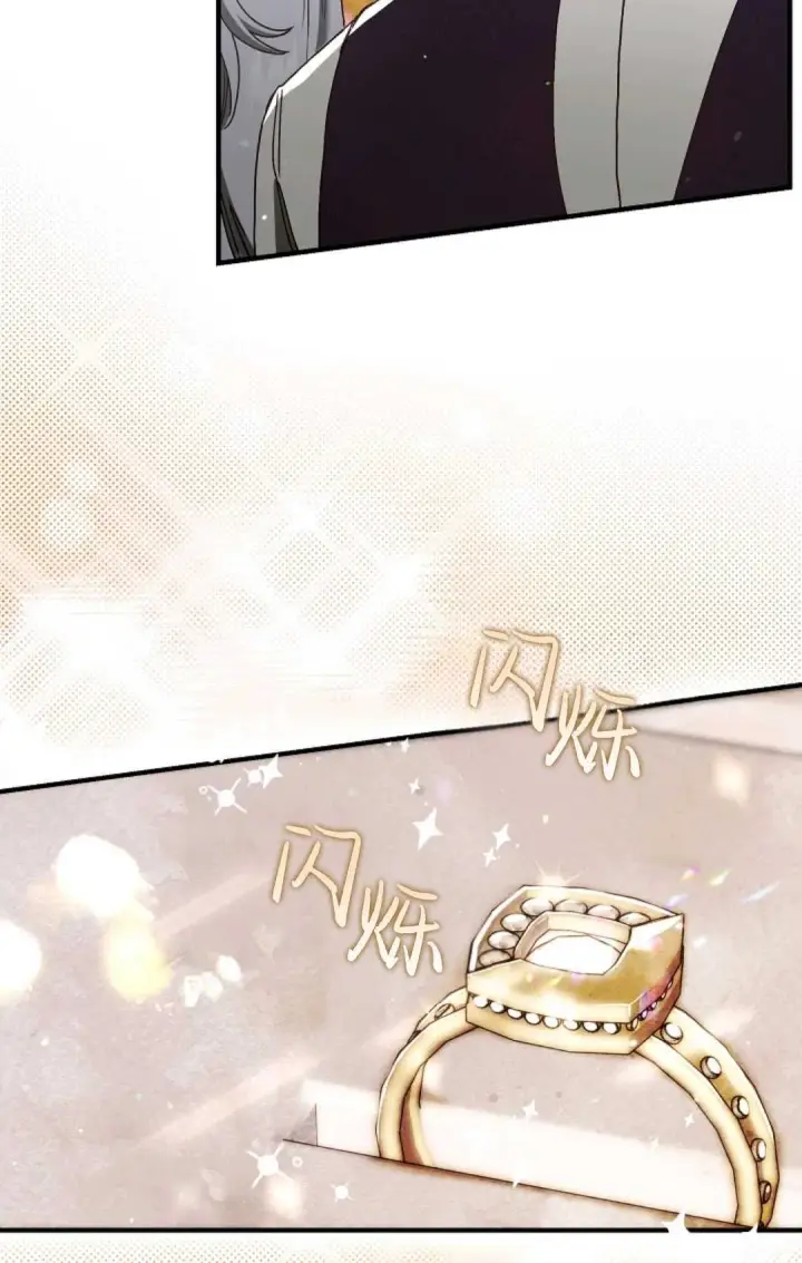 《和时日不多的恋人过着非婚生活》第13话图9