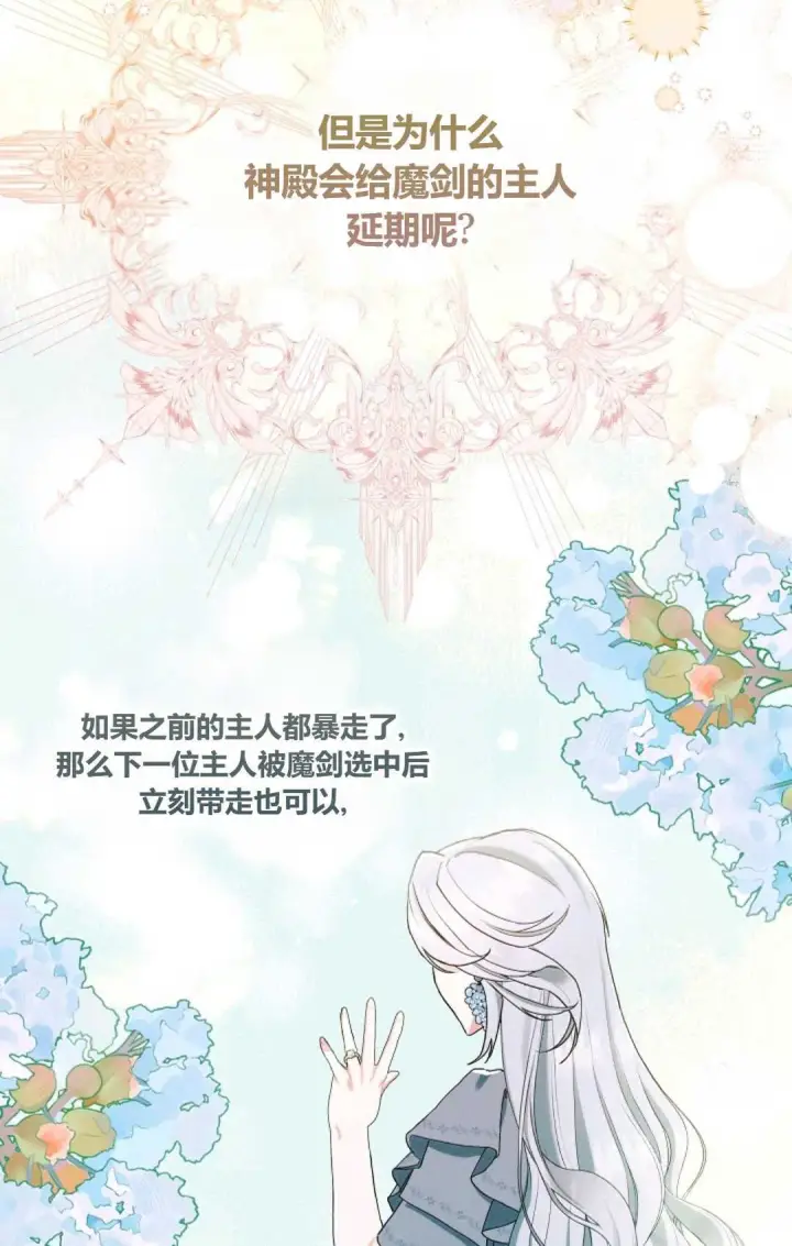 《和时日不多的恋人过着非婚生活》第14话图10