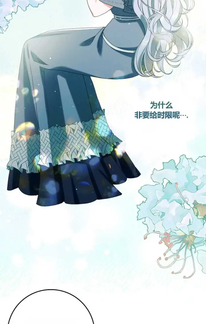 《和时日不多的恋人过着非婚生活》第14话图11